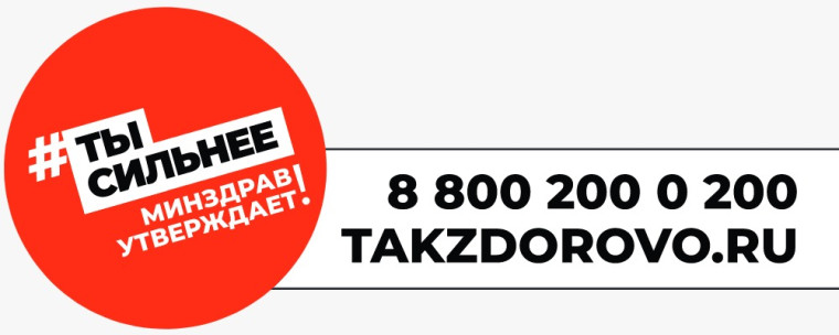 "ТакЗдорово".